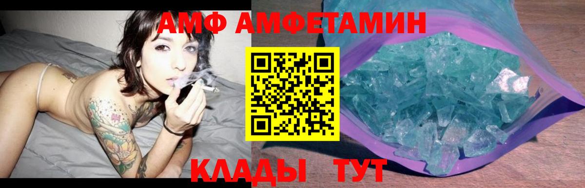 Амфетамин Розовый Александров