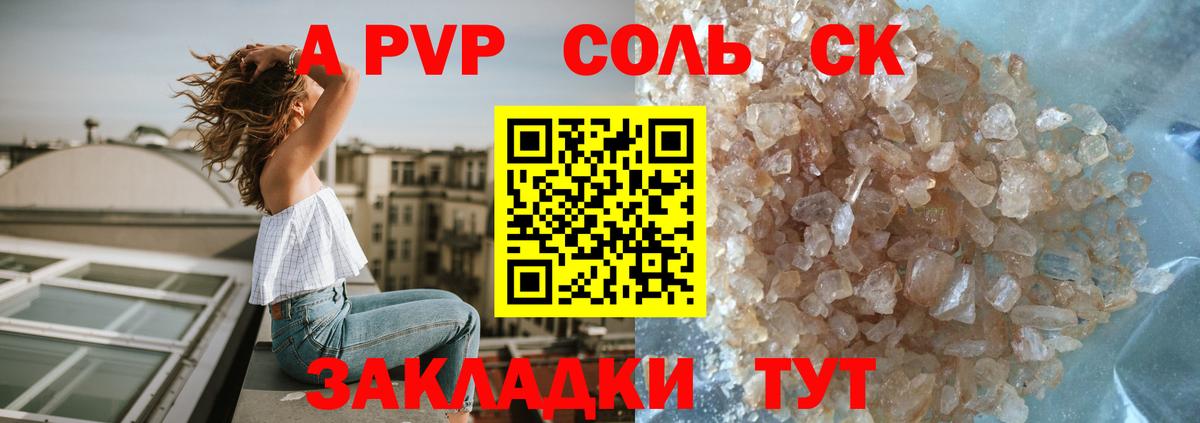 Alfa_PVP Crystall Александров