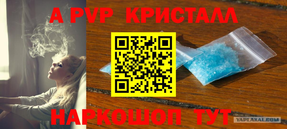 наркошоп  Вход с VPN  Александров  Alfa_PVP крисы CK  APVP 
