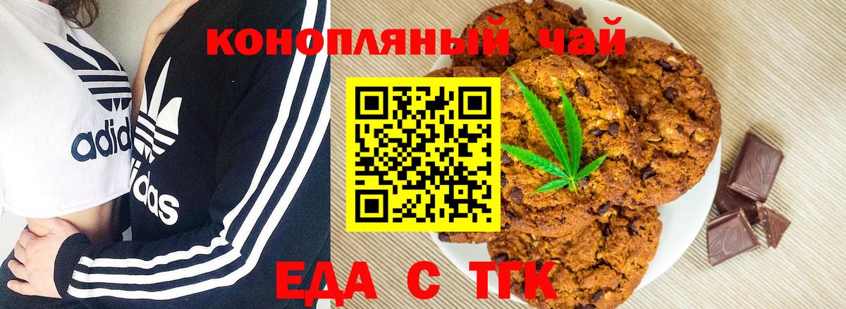 Canna-Cookies марихуана Александров