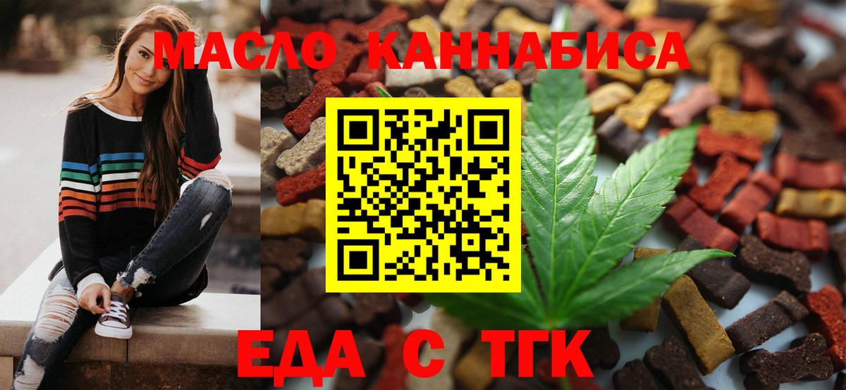 Александров  Cannafood марихуана  Вход с VPN 