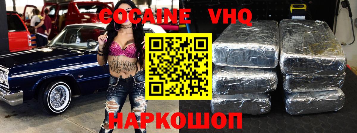 Cocaine Перу Александров