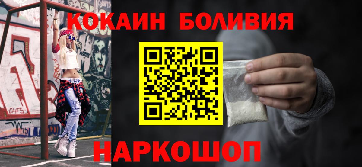 COCAIN 97%  COCAIN Перу  Кокаин  Александров  Вход с VPN 