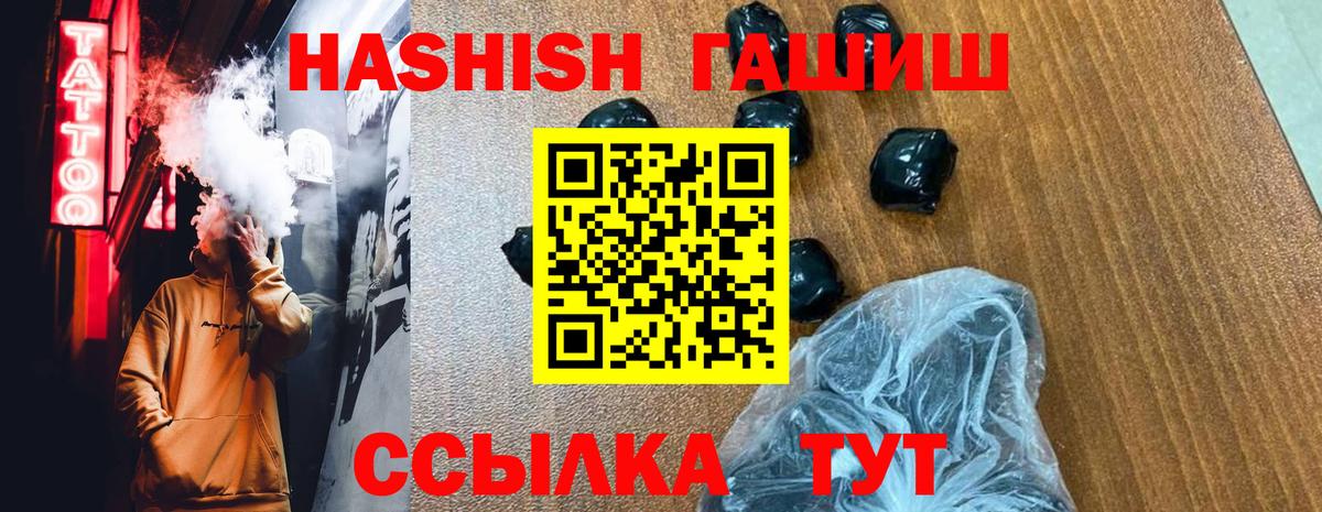 Александров  ГАШ ice o lator  Вход с VPN  Гашиш хэш 