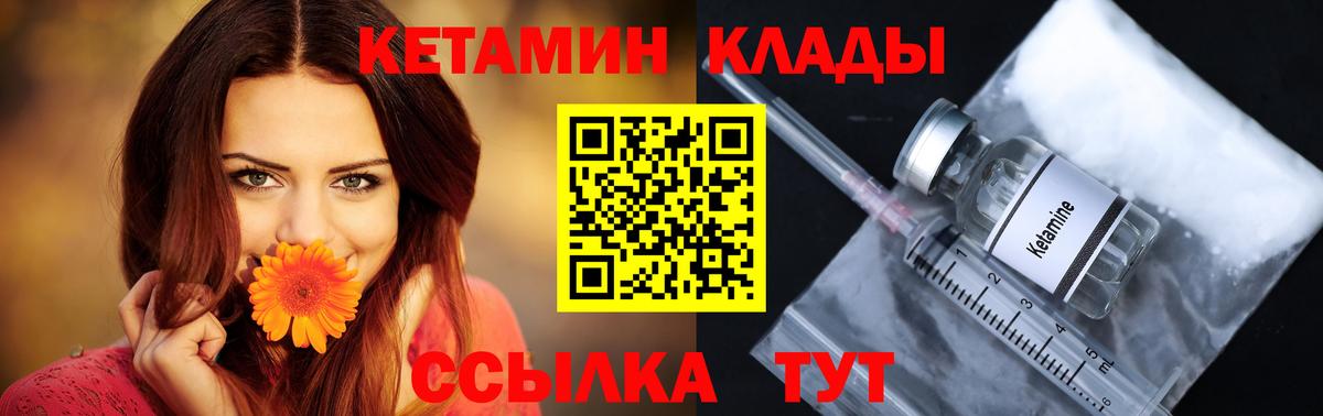 Кетамин ketamine  Вход с VPN  Александров  Кетамин ketamine 