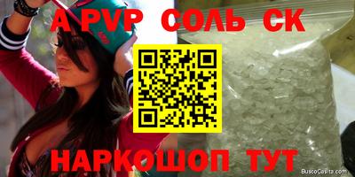 прущая мука Абакан