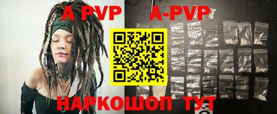 apvp Абинск