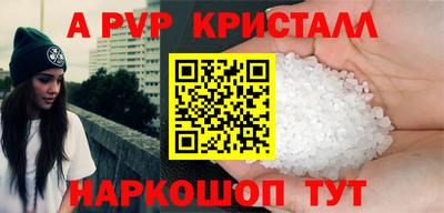apvp Абинск