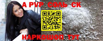 альфа пвп Обь