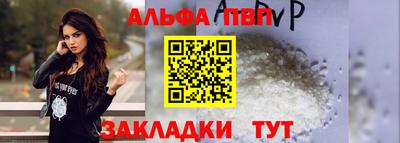 apvp Абинск