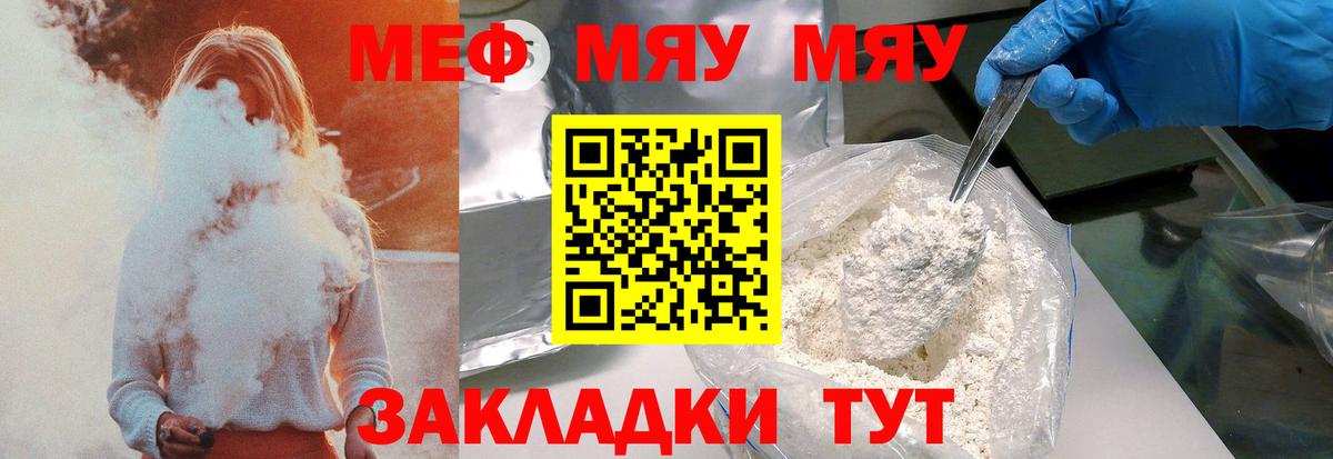 МЯУ-МЯУ мука  МЯУ-МЯУ  МЯУ-МЯУ  Александров  Вход с VPN 