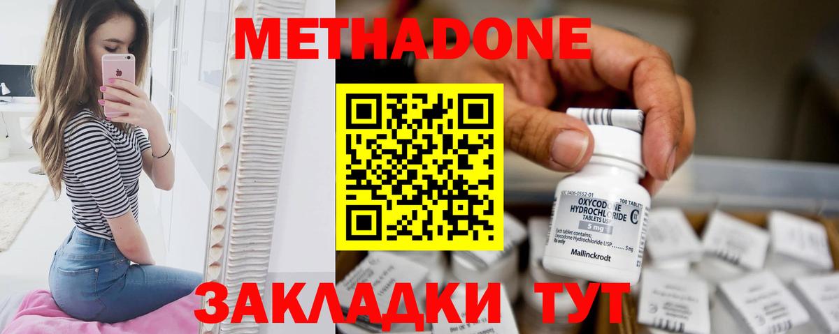площадка телеграм  Метадон кристалл  МЕТАДОН methadone  Вход с VPN  Александров 