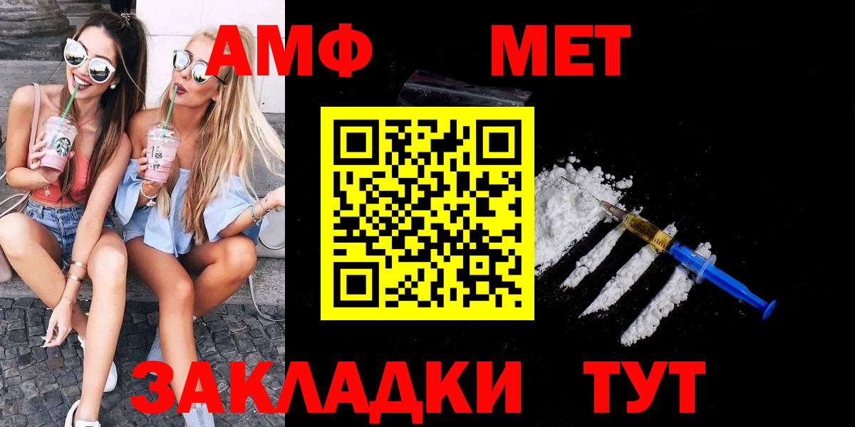 Метамфетамин мет Александров