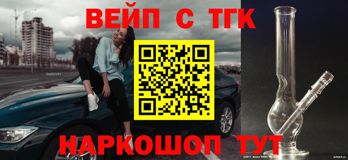 Дистиллят ТГК вейп Александров