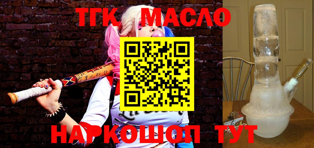 Александров  ТГК вейп с тгк  как найти   Вход с VPN 