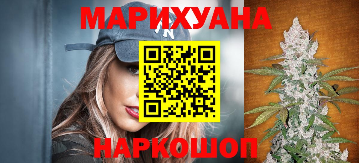 Канабис Amnesia Александров